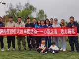 2025“活力團建● 共赴精彩未來” 點將科技昆明大區(qū)季度活動圓滿結束